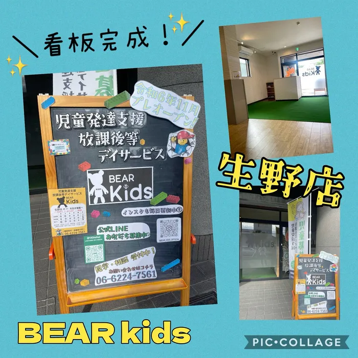 BEAR KIDS生野店/プレオープンまであと2日✨