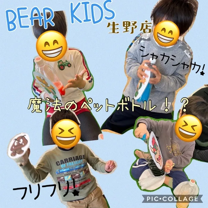 BEAR KIDS生野店/フリフリペットボトル🎨