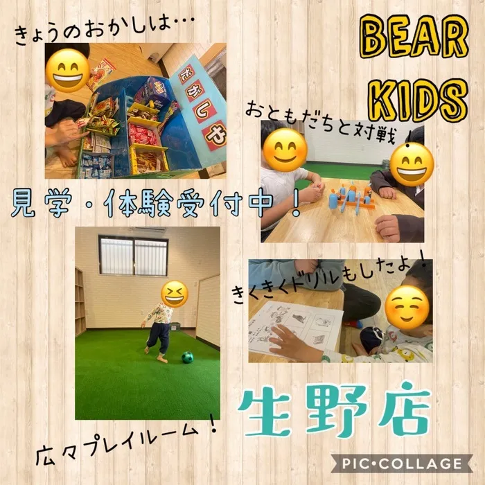 BEAR KIDS生野店/聞く聞くドリル👂📖