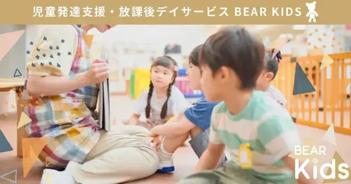 BEAR KIDS生野店/プログラム内容