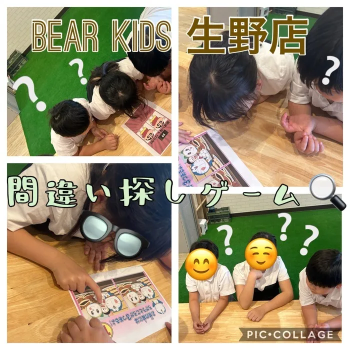 BEAR KIDS生野店/間違い探しゲーム🔍