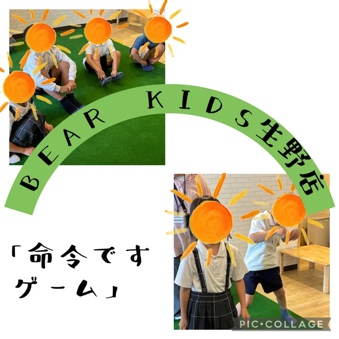 【ABA個別療育・就学前支援】BEAR KIDS （ベアキッズ）生野店/命令です🫡ゲーム