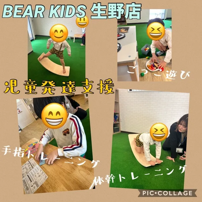 BEAR KIDS生野店/児童発達支援🧒👦