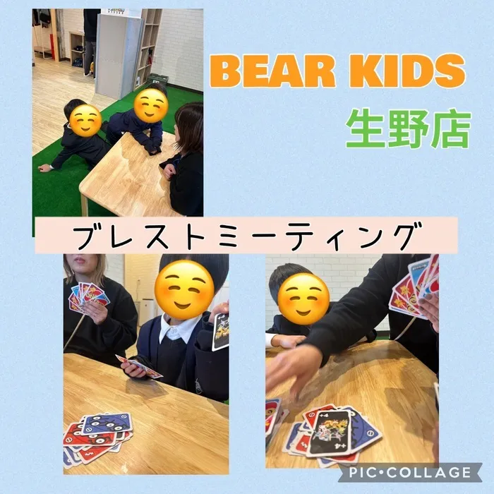 BEAR KIDS生野店/ブレストミーティング🗣️