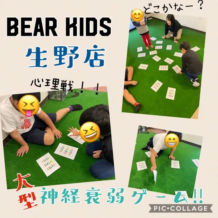 BEAR KIDS生野店/大型！神経衰弱✨