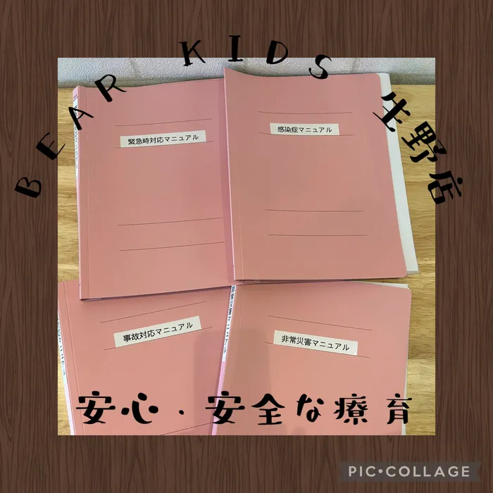 BEAR KIDS生野店/安心・安全⛑️