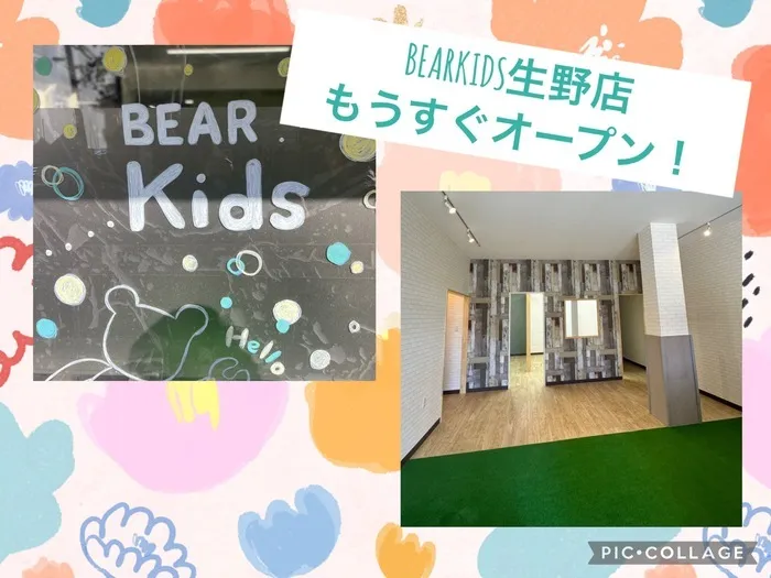 BEAR KIDS生野店/11月プレオープン🎉