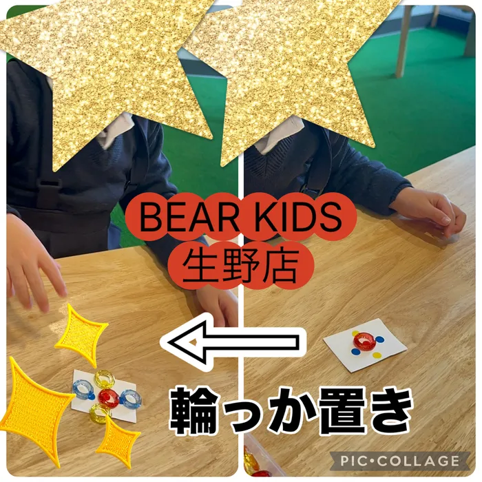 【ABA個別療育・就学前支援】BEAR KIDS（ベアキッズ）生野店/輪っか置き⭕️