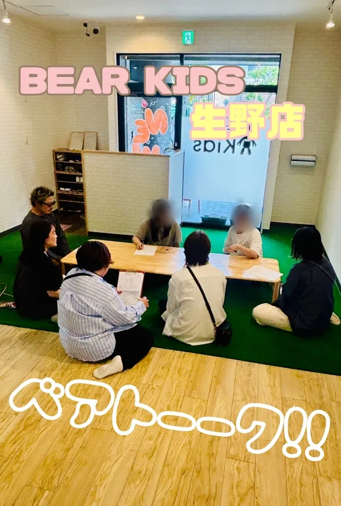 BEAR KIDS生野店/ベアトーーク！🧸開催しました✨