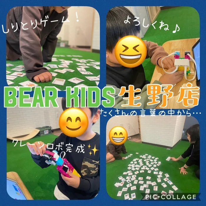 BEAR KIDS生野店/しりとりゲーム💭