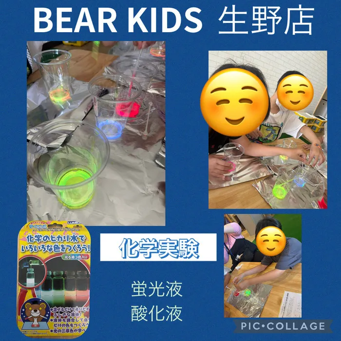 【ABA個別療育・就学前支援】BEAR KIDS（ベアキッズ）生野店/化学実験🧪🌡️