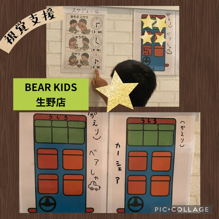 BEAR KIDS生野店/視覚支援の取り組み👀