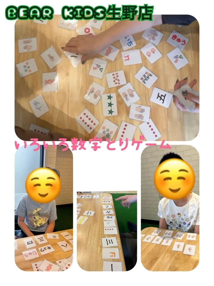 BEAR KIDS生野店/いろいろ数字とりゲーム🔢