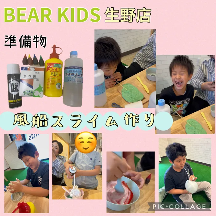 BEAR KIDS生野店/風船スライム作り🎈