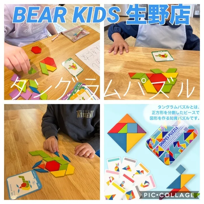 BEAR KIDS生野店/タングラムパズル🧩