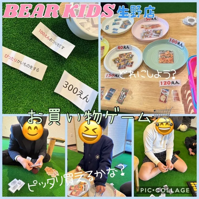 BEAR KIDS生野店/お買い物ゲーム🛒