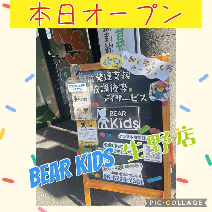 BEAR KIDS生野店/本日オープン🎉