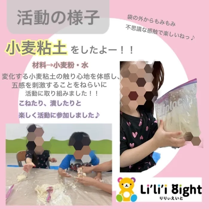 リリィエイト　ナーサリー/活動の様子🖐🏻