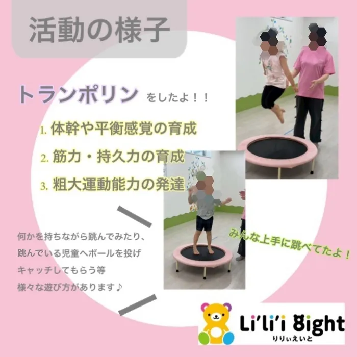 リリィエイト　ナーサリー/活動の様子🦶