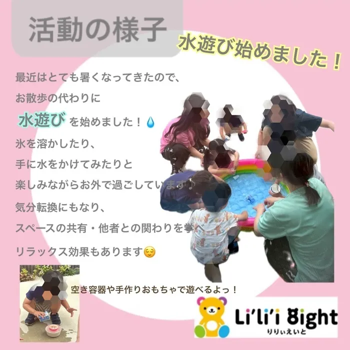 リリィエイト　ナーサリー/水遊び始めました💧