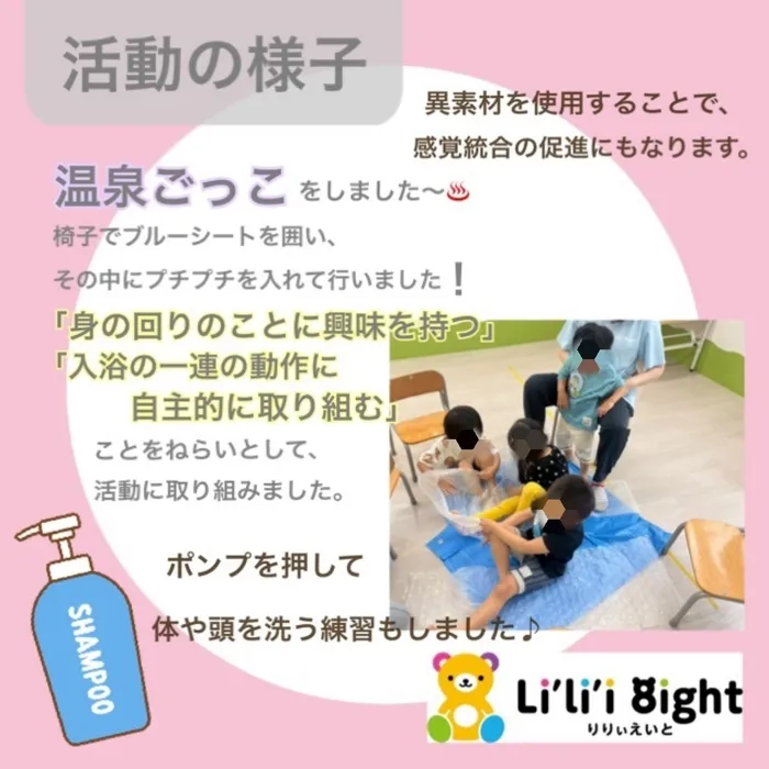 リリィエイト　ナーサリー/活動の様子♨️