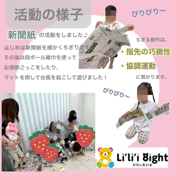 リリィエイト　ナーサリー/活動の様子🫶🏽
