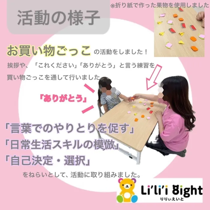 リリィエイト　ナーサリー/活動の様子✨