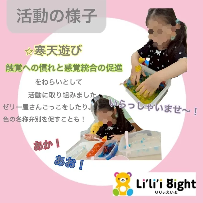 リリィエイト　ナーサリー/活動の様子💡