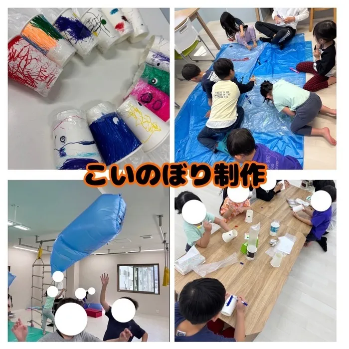事業所見学スタート！2025年1月　オープン☆　LEGONKids　eit/✍️こいのぼり制作🎏