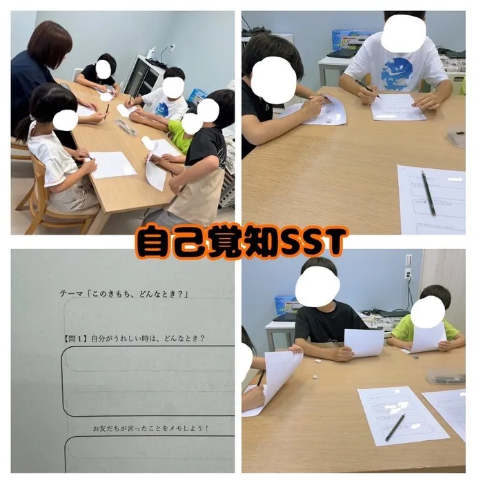 LEGONKids eit/✏️自己覚知SST✏️