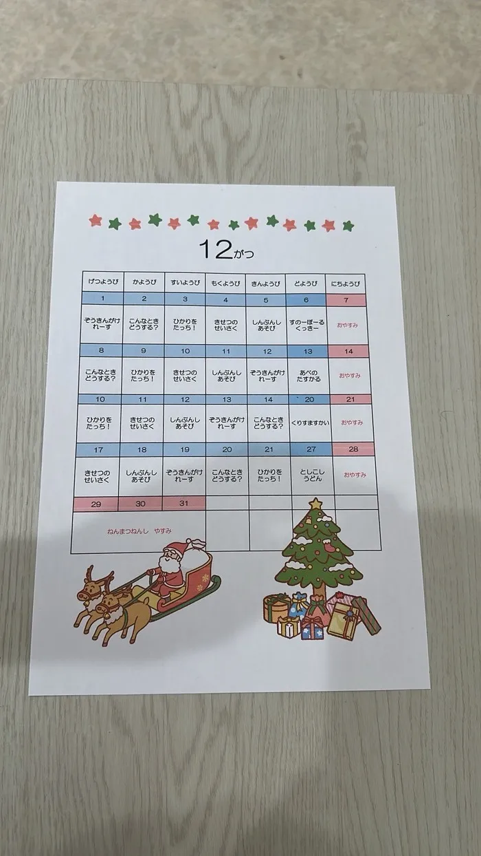 【言語聴覚士の個別あり】　育＜はぐくみ＞　御幣島教室の画像