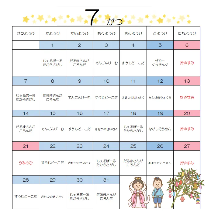 【言語聴覚士の個別あり】　育＜はぐくみ＞　御幣島教室/７月の予定表ができました🗓️
