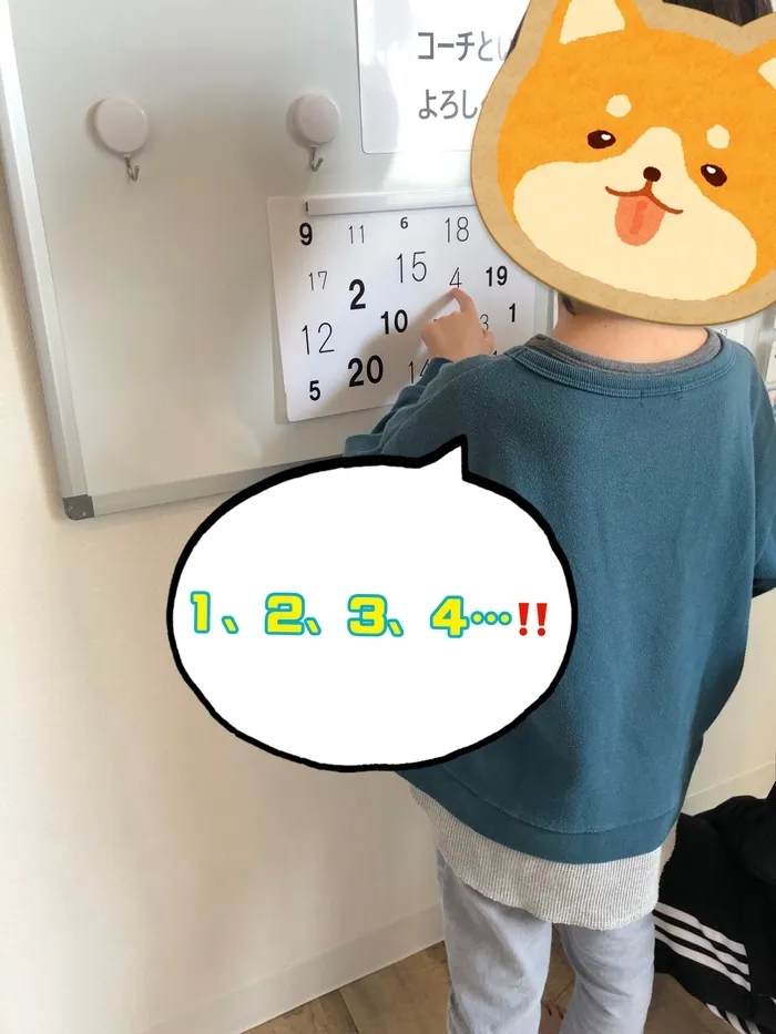 S.I.C.KIDS岩倉校/トレーニング紹介【ナンバータッチ】