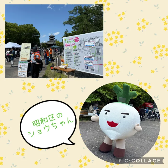 児童発達支援glee八事教室/春のお祭り♪