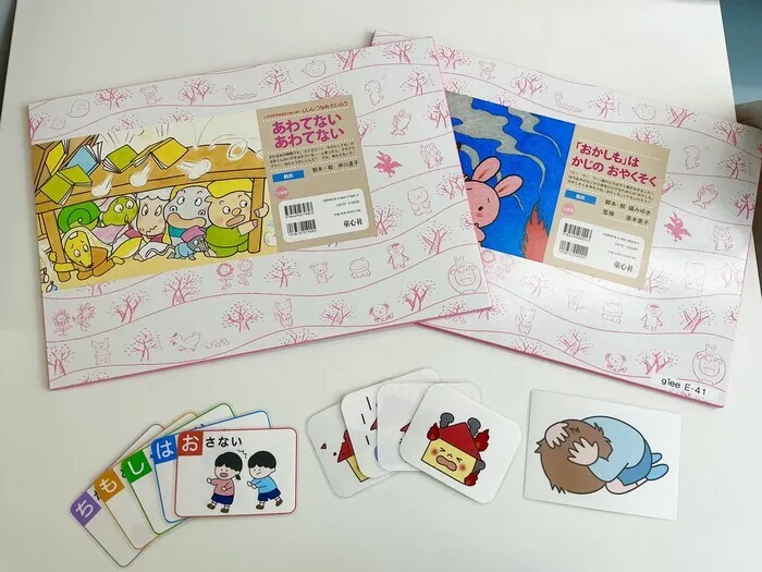 児童発達支援glee八事教室/子どもたちの日々の安全のため