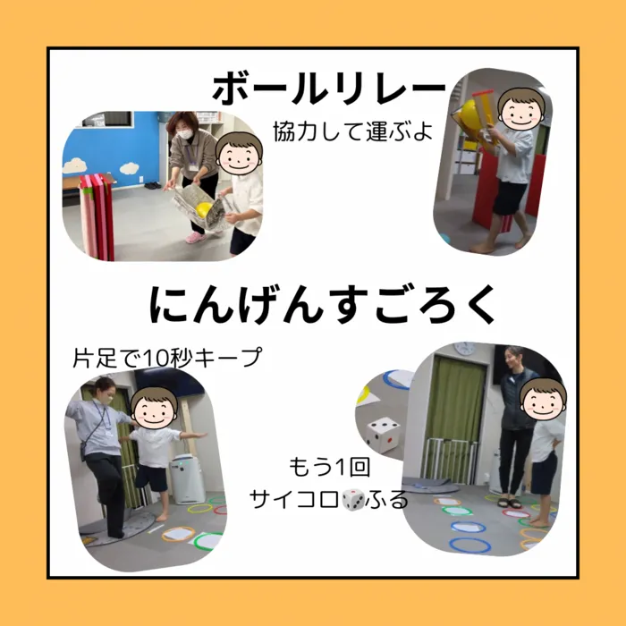 児童発達支援 放課後等デイサービス　CUきっず平野西/スタッフと動くよ〜