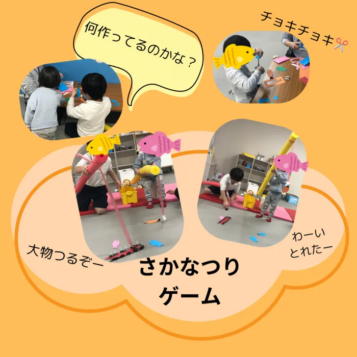 児童発達支援 放課後等デイサービス　CUきっず平野西/🎣　なにが釣れるかな？　⭕️