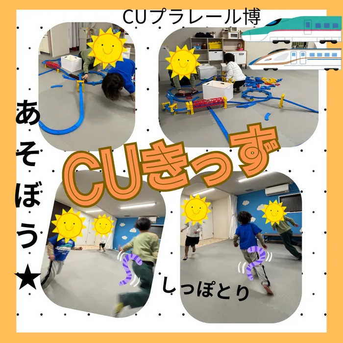 児童発達支援 放課後等デイサービス　CUきっず平野西/異年齢⭐️仲良く遊んでいます