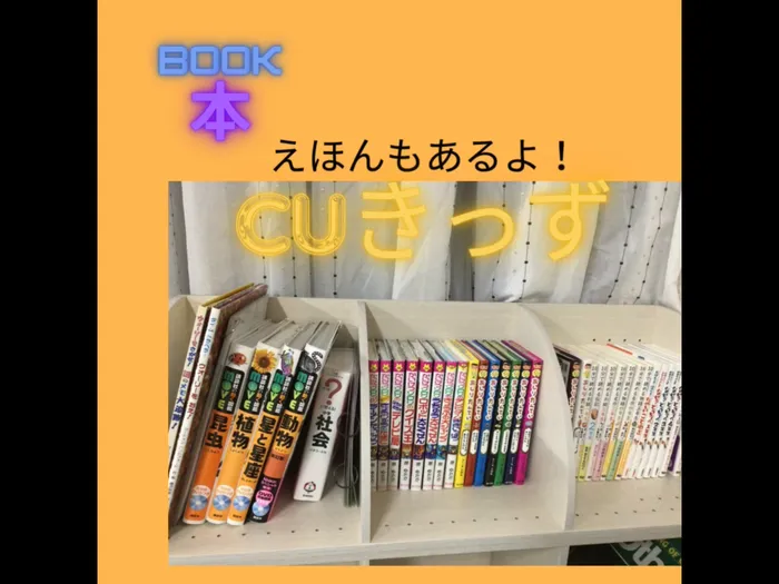 児童発達支援 放課後等デイサービス　CUきっず平野西/○○の秋　してますか？🍂✨