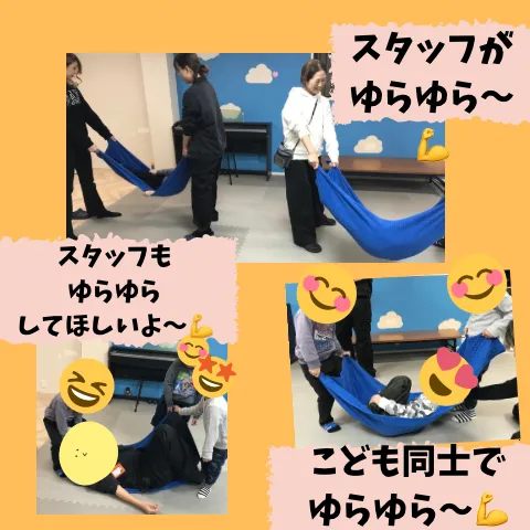 児童発達支援 放課後等デイサービス　CUきっず平野西/タオルブランコ😆😆