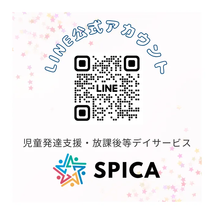 児童発達支援・放課後等デイサービス SPICA