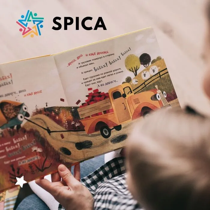 児童発達支援・放課後等デイサービス SPICA/📚心ほっこり♪終わりの会での絵本タイム📖✨