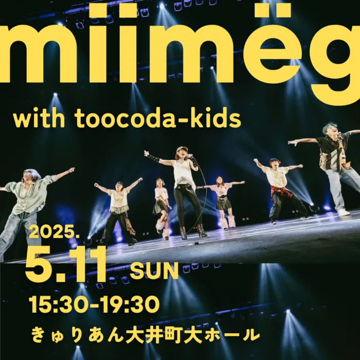 【令和7年2月オープン！】toocoda 音楽療育特化型 児発・放デイ/鶴の舞出演しました‼️🤩