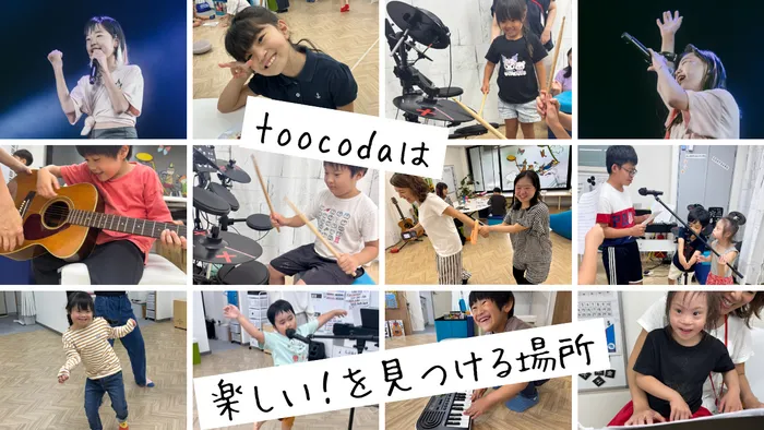 【音楽療育】toocoda (トゥーコーダ) 児発・放デイ/プログラム内容