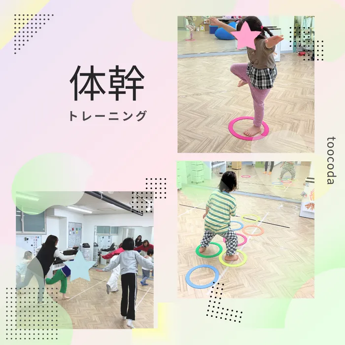 【令和7年2月オープン！】toocoda 音楽療育特化型 児発・放デイ/全ては体幹‼️⭐️身体の基本