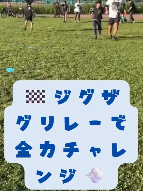 【送迎あり】にじいろクラスフラット札幌/🏁ジグザグリレーで全力チャレンジ💨