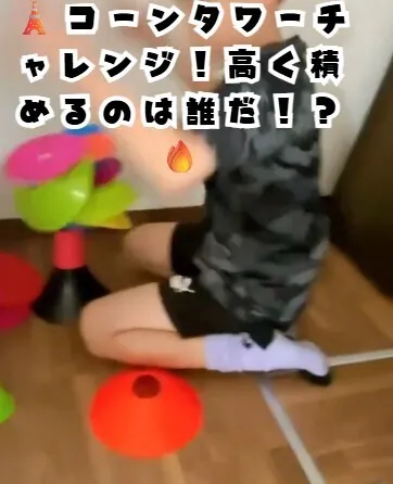 【送迎あり】にじいろクラスフラット札幌/🗼コーンタワーチャレンジ！高く積めるのは誰だ！？🔥