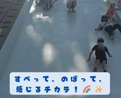 【送迎あり】にじいろクラスフラット札幌/すべって、のぼって、感じるチカラ！🌈✨