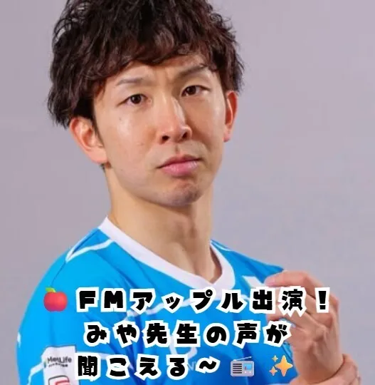 【送迎あり】にじいろクラスフラット札幌/🍎FMアップル出演🎤みや先生ありがとう！みんなで応援🌈