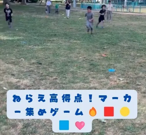 【送迎あり】にじいろクラスフラット札幌/ねらえ高得点！マーカー集めゲーム🔥🟥🟡🟦🩷